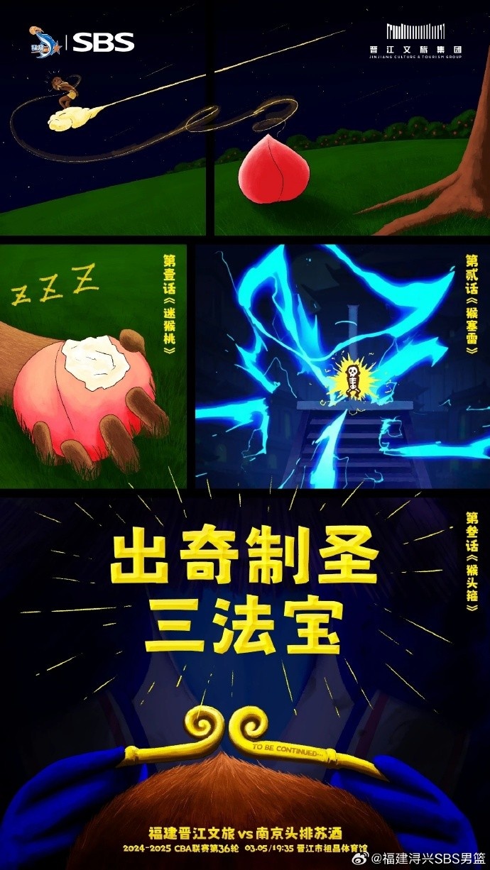 出奇制圣！常規(guī)賽第三階段明晚鳴鑼開戰(zhàn)