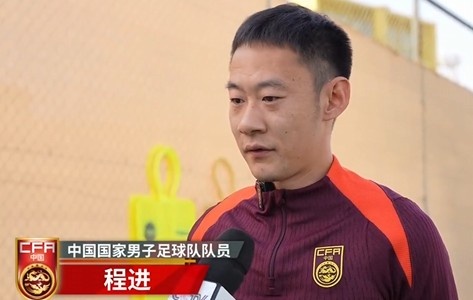 程進：大家對訓練投入程度很高，要先做好防守&爭取對沙特拿分