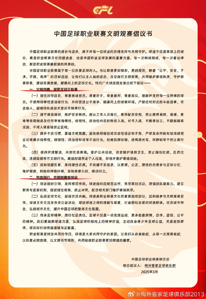 看臺的溫度，是客家精神的時代注腳