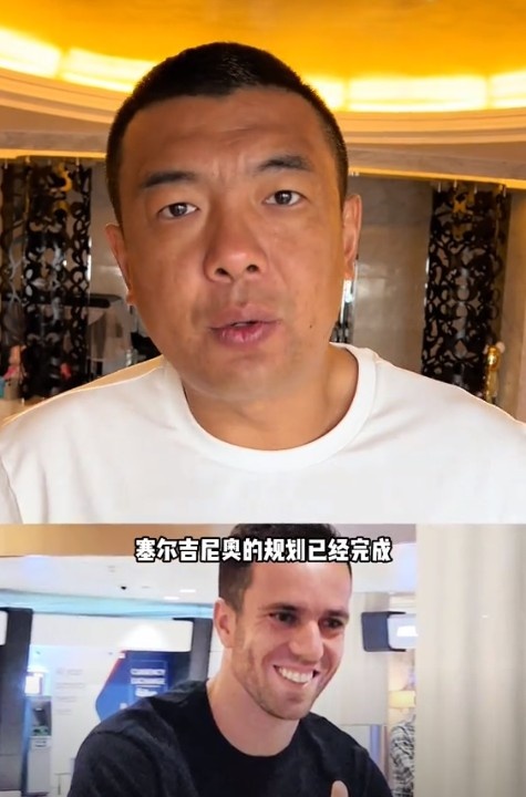 徐亮：塞爾吉尼奧肯定能用但沒那么好用，期望太高可能失望就越大
