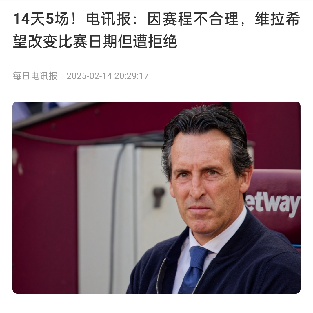 并非只有皇馬，天下苦賽程久矣！各大聯(lián)賽球員主帥近年紛紛抱怨