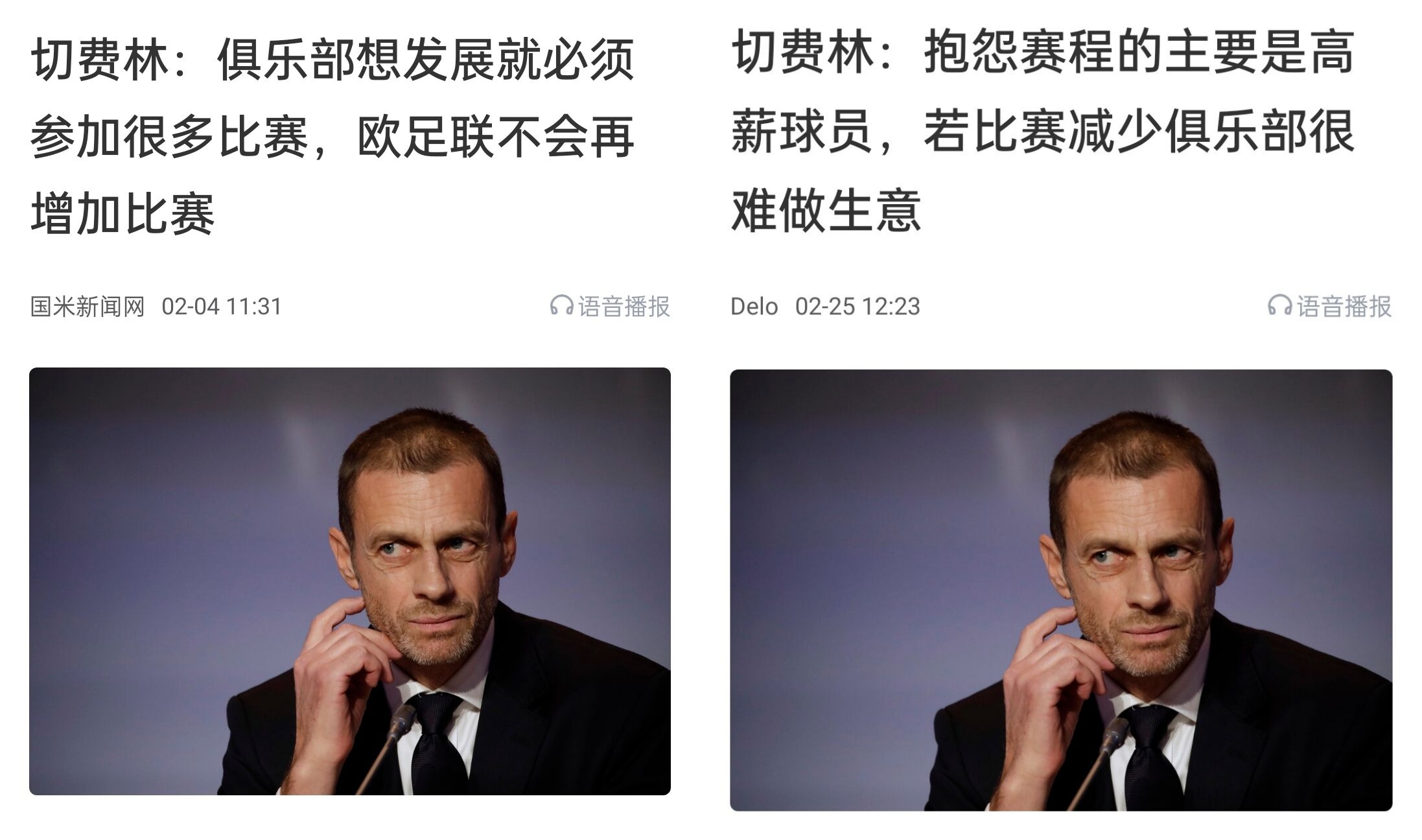 都是強(qiáng)隊(duì)抱怨？不多踢哪兒來高薪vs不休息怎能多踢，你怎么看