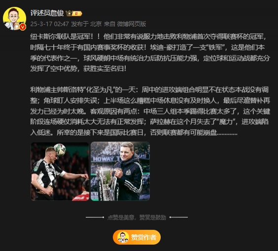 詹?。核孤逄鼗榉?所幸后面是國際比賽，否則聯(lián)賽都可能崩盤