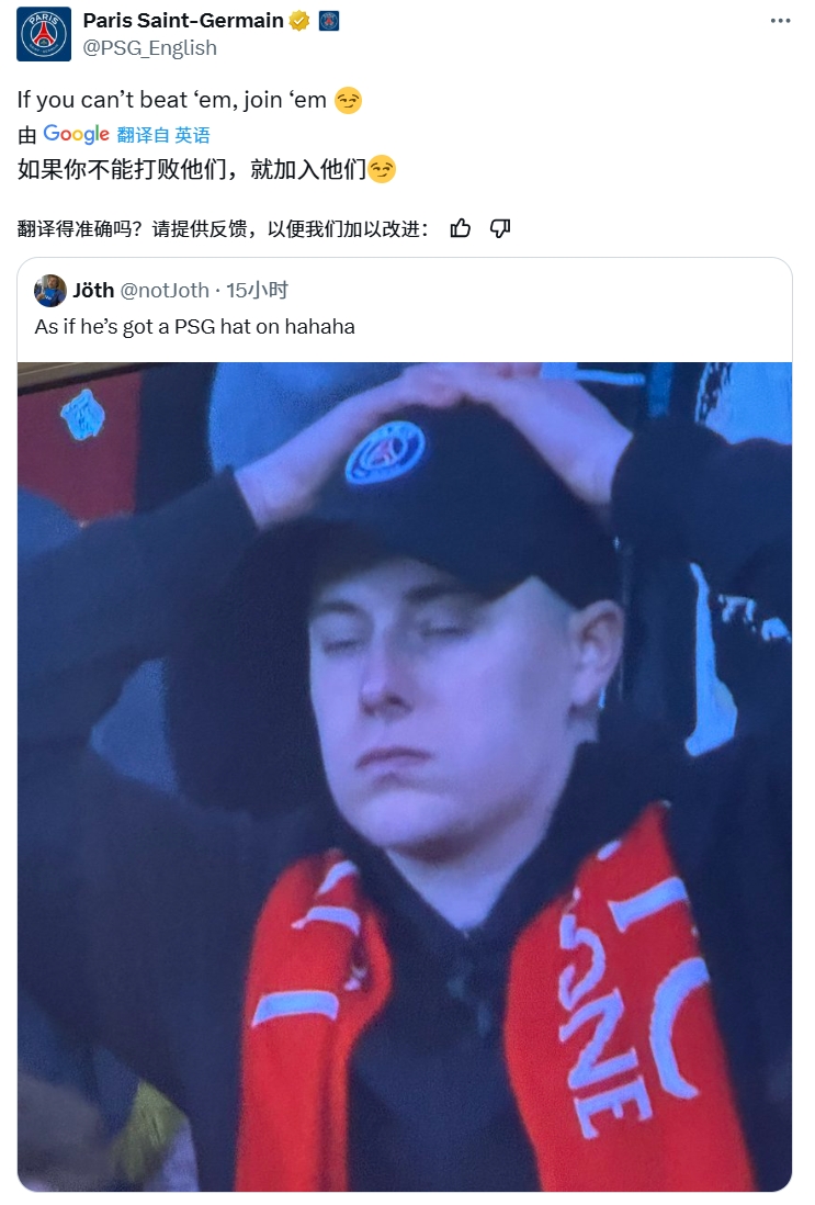 奪筍！球迷批利物浦圍巾&戴巴黎鴨舌帽，巴黎官推：打不過就加入