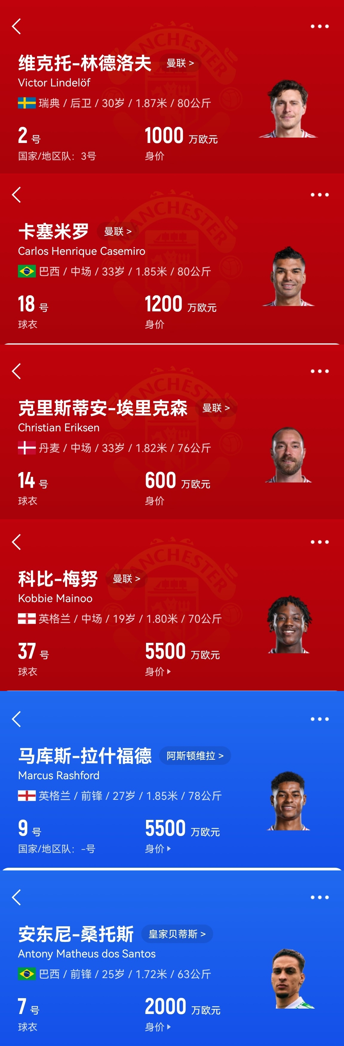 買(mǎi)誰(shuí)說(shuō)話！記者：曼聯(lián)套現(xiàn)拉什福德梅努等人，有信心投資頂級(jí)轉(zhuǎn)會(huì)