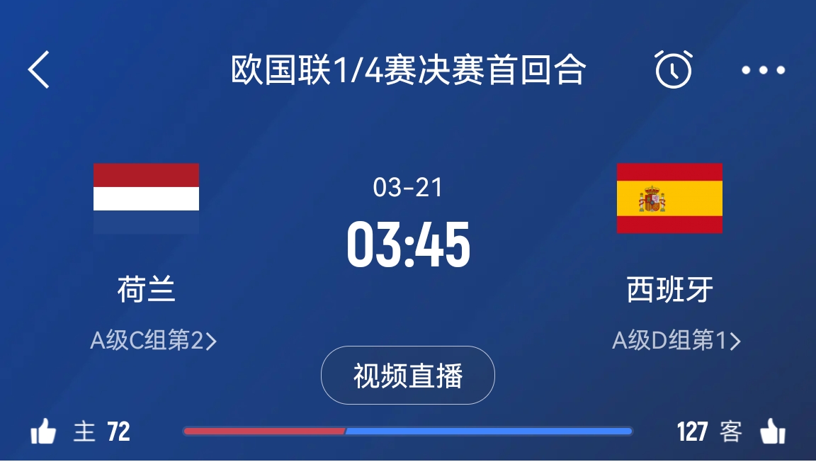 西媒預測西班牙首發(fā)：佩德里、亞馬爾、庫巴西、莫拉塔、尼科