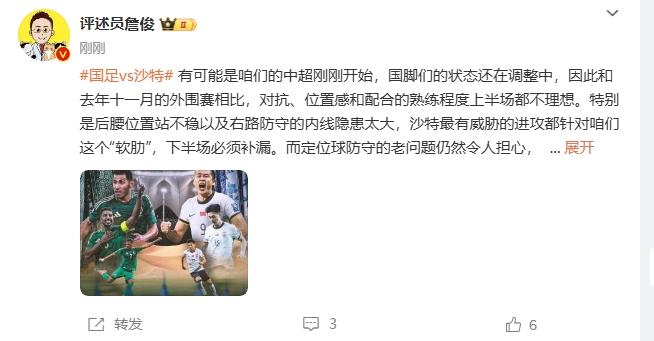 詹?。荷程赝{進(jìn)攻都在針對(duì)我們軟肋，請(qǐng)伊萬及時(shí)換人調(diào)整！