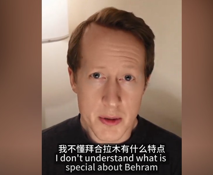 英國(guó)足球哥：我不懂拜合拉木有什么特點(diǎn)，也不懂為何伊萬(wàn)一直用他