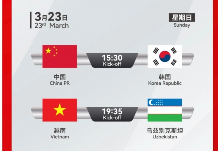 韓國(guó)U22隊(duì)1-1絕平越南U22隊(duì)，23日15點(diǎn)30分對(duì)陣中國(guó)U22隊(duì)
