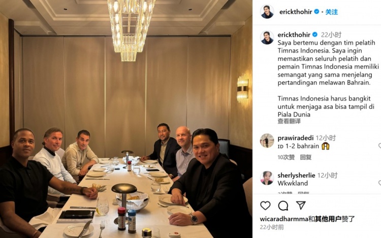 托希爾和印尼主帥克魯伊維特等人會(huì)面，并表示：我來給大家打氣