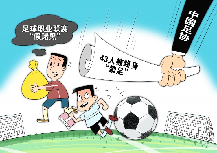 網(wǎng)傳判決書顯示，至少16場(chǎng)職業(yè)比賽存在被操縱的情況